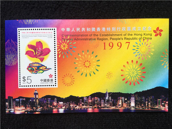 1997 Kong Special Administrative Region (HKSAR) 1997 Return to the motherland to commemorate the first stamp of the stamp on the stamp sheetlet with the yellow-Taobao