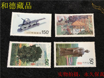 1997-5 茶叶 南方中上品黄斑票小瑕疵 有色淡 实物图