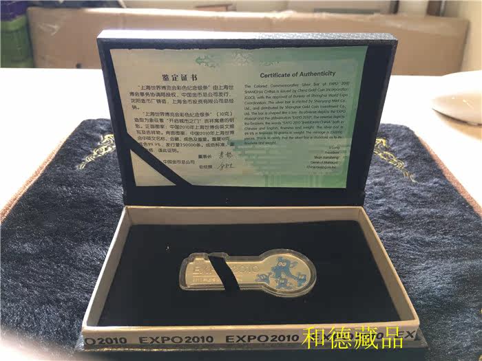 China gold coin head office 2010 Shanghai Expo 10 gr pure silver commemorative silver and silver key