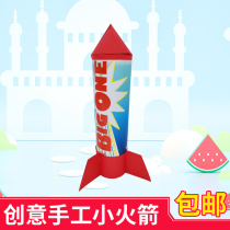 Pure handmade creative small rocket finished 3d three-dimensional diy semi-finished Childrens handmade primary school homework