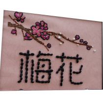 Grain paste painting Handmade DIY seed paste painting A4 jam with photo frame Plum plum plum orchid bamboo chrysanthemum