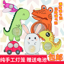 Mid-Autumn Festival children cartoon portable lantern light lantern creative handmade products toy baby DIY paper lamp