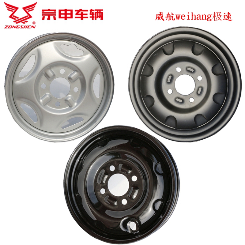 Golden Peng Zonghuai Sea Electric Tricycle Front Wheel Steel Ring Rear Wheel Steel Ring Original Dress Thickened Hub 300 350-12