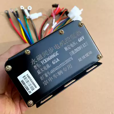 Zongshen electric three-four wheeler original controller electric car 48V 60V 650W 800W 1000W18 tube