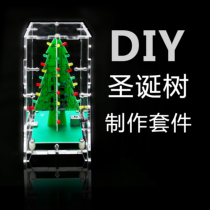 Stereo color Christmas tree LED water lamp flash gift soldering electronic training circuit board making diy kit