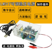 LM317 adjustable DC regulated power supply kit DIY with square wave signal generator welding training assembly parts