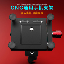 Riding mobile phone navigation fixed bracket Takeaway car shockproof motorcycle Mountain bike battery electric car