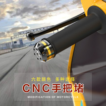 CNC personalized universal handle plug Creative faucet grip plug Electric motorcycle handle plug modification accessories