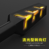 Lamborghini calf motorcycle decorative light 150nk modification accessories High-bright water light turn signal LED12V