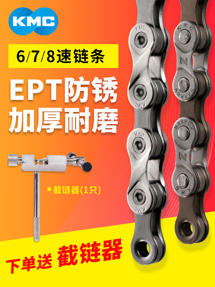 Taiwan KMC Bike Chain 8 Speed 6-7-21-24 Speed Mountain Road Dead Flying Car Bike Variable Speed Chain