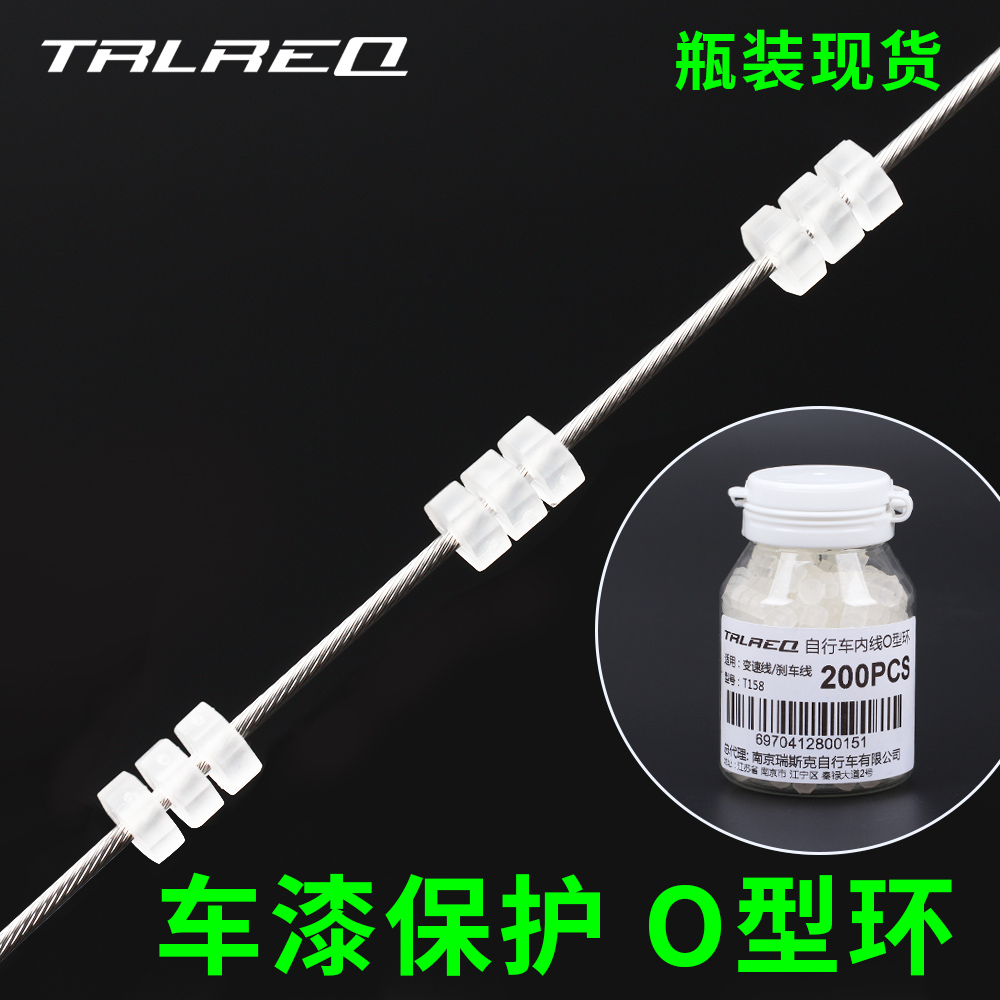 TRLREQ MOUNTAIN ROAD BIKE VARIABLE-SPEED BRAKE LINE ANISE O TYPE RING TRANSPARENT RUBBER CAR PAINT COLLISION AVOIDANCE BALL