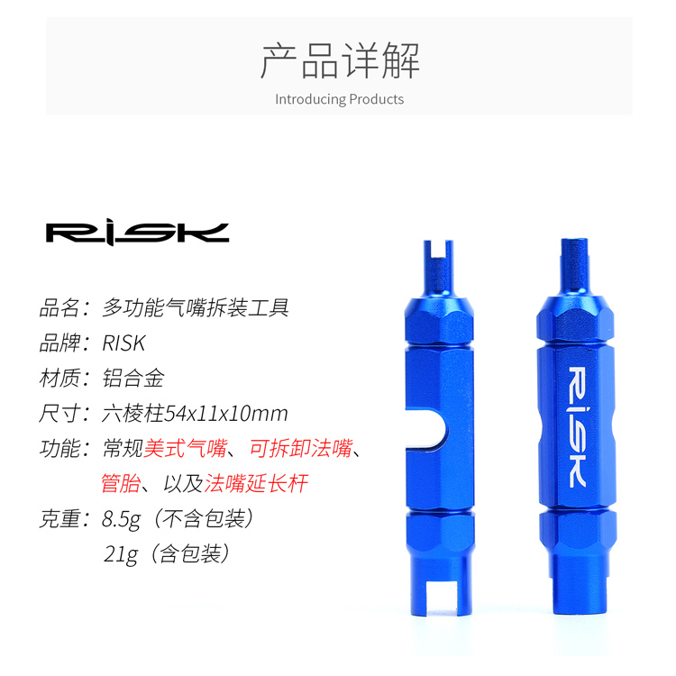 RISK Bike American Valve Core Tool Tire Pipe Tire Method Gas Nozzle Extension Rod Disassembly Wrench Tool