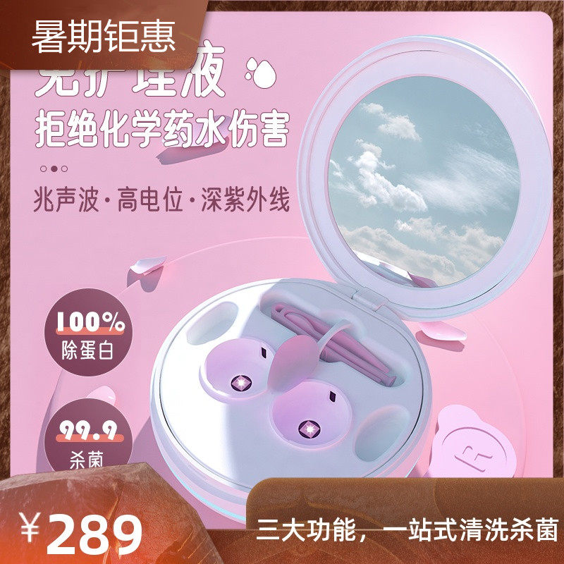 Double vision clean contact lens cleaner ultrasonic pupil box electric deproteinization sterilization OK angle plastic RGP cleaning
