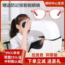 Light feeding instrument myopia amblyopia prevention and control eye axis is too long bright eye love eye plus special rent general light instrument light supplement instrument