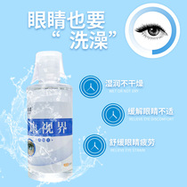 () Eye Wash Eye Fatigue Dry Eye Wash Hyaluronic Acid Eye Care 260ml