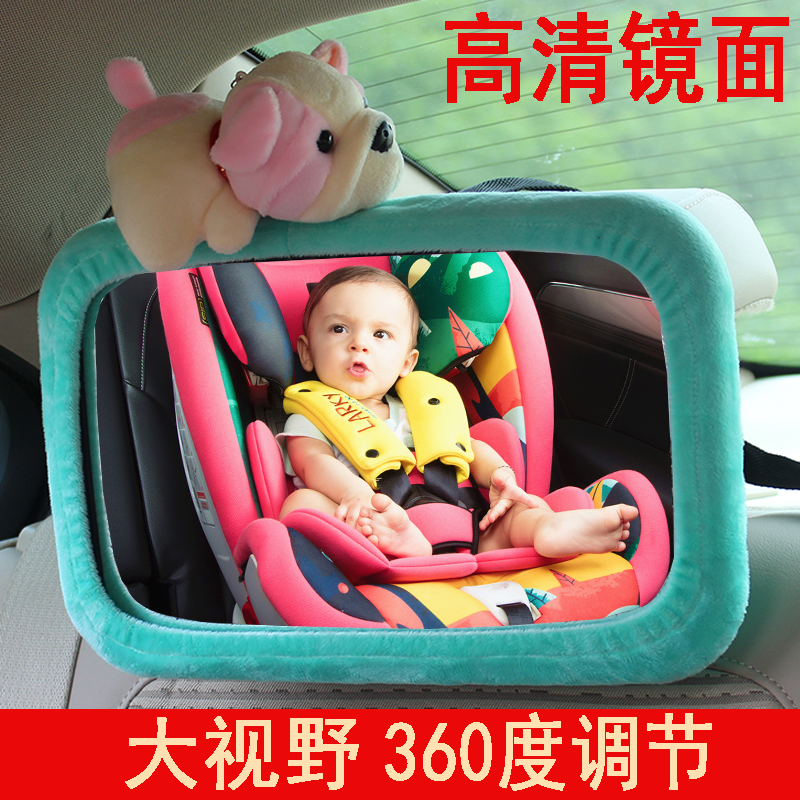 Safety seat Car rear mirror Child observation mirror Baby car baby reverse basket view rear mirror