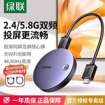 Greenlink Wireless Screen Projector Connects Mobile Phones to Tv with the Same Screen, HDMI Connection to Transfer to Monitor, Computer, Projector