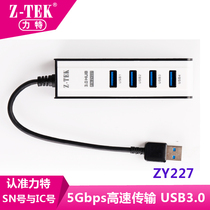 Z-TE Lit ZY227 high-speed musb3 0 subwire laptop musb3 0 hub hub hub hub 4 mouth