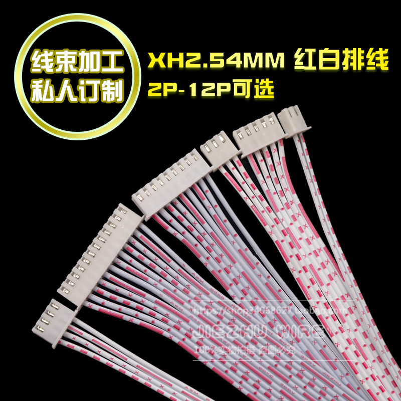 Single head XH2 54-2P3P4P5P6P7P8P9P10P12P terminal line 20CM 30CM red white row