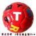 Mibao thương hiệu số 2 bảng chữ cái kỹ thuật số mẫu giáo trẻ mẫu giáo dành riêng để không làm đau tay không làm tổn thương bóng đá nhỏ - Bóng đá