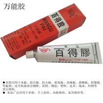 Baide universal glue soft glue suitable for leather rubber Aluminum plastic sheet and other portable 40ml