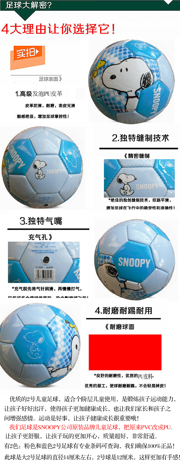 Ballon de football - Ref 5220 Image 8