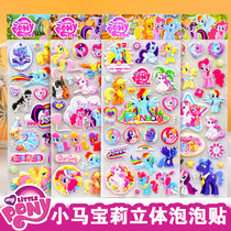 Pony Polly Sticker Children Cute Cartoon 3d Bubble Sticker Baby Boys and Girls Kindergarten Sticker