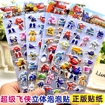 Super Fly-Man Collage Children Stickers Cartoon 3d Stereobubble Stickledy Babies-Super Fly-Man Stickers