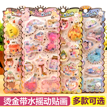 Childrens Toys bronzed gold Bottled Water Collage SOLID 3D CARTOON CUTE SHAKE FLOW SAND REWARD WITH WATER STICKER