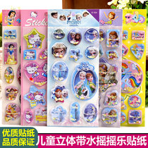 Childrens stickers cute princess cartoon Three-dimensional with water shaking girl Crystal kindergarten baby bonus stickers
