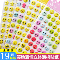 Childrens cute smiley face crying face emotio bag stereo 3D bubble stickers baby mobile phone small pattern decorative Sticky Stickers