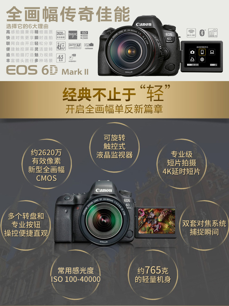 Canon 6D2 Canon EOS 6D Mark II chuyên nghiệp thân máy ảnh kỹ thuật số full frame SLR