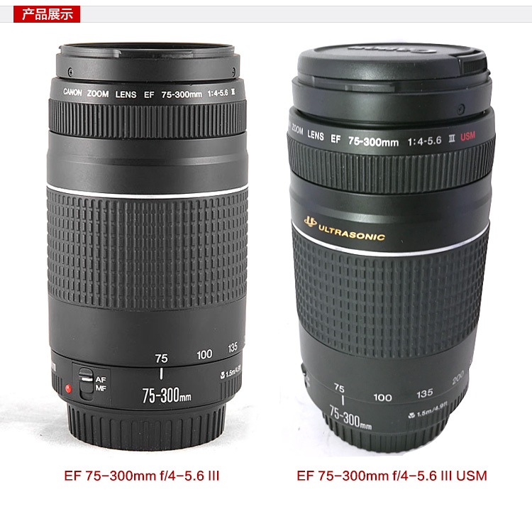 Canon 75-300 f4-5.6 IIIUSM zoom ống kính full-zoom ống kính full-frame DSLR giá thấp