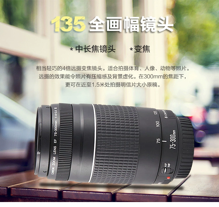 Canon 75-300 III thế hệ thứ 3 ống kính máy ảnh SLR