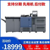 Komei 951 1250 1100 c1085 c7000 1070 2070 black and white color copier 3070