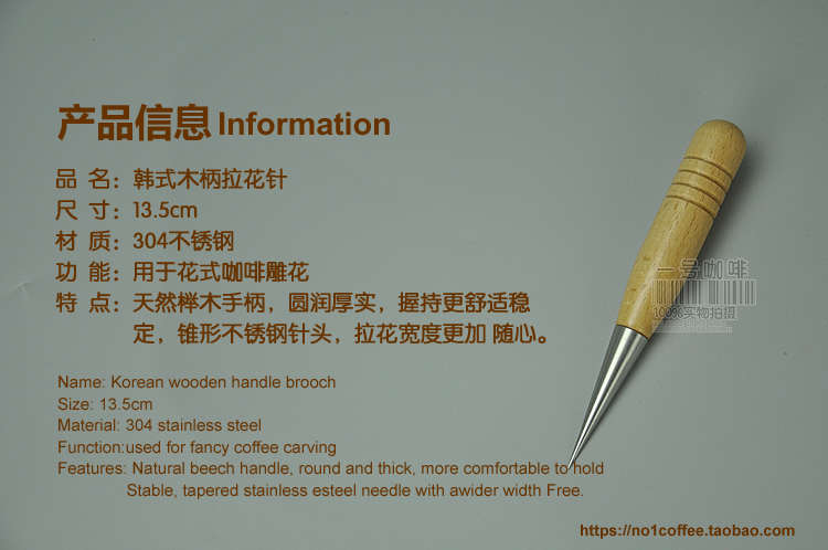 Tay cầm bằng gỗ sồi, kim kéo hoa, kim thép không gỉ 304, dụng cụ pha cà phê Ý, dụng cụ barista lạ mắt cốc uống cà phê