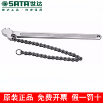 SATA Shida chain wrench car repair oil filter wrench multifunctional wrench hardware tool 97452