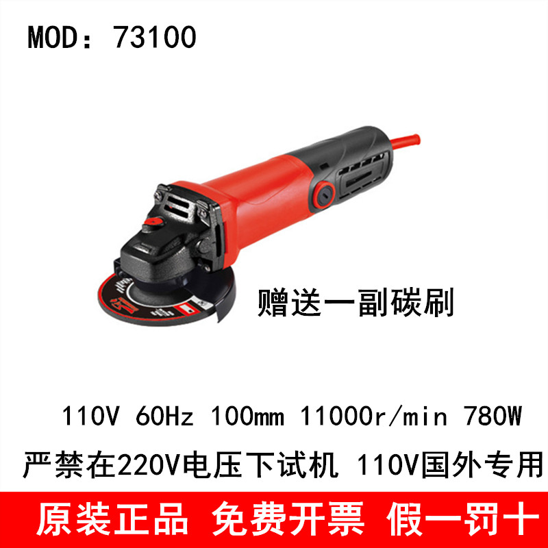 Power tool 110V angle mill ship special 100mm grinding machine beating machine polishing machine polishing machine