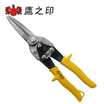 Eagle Seal Taiwan-origin stainless steel plate special scissors 11-inch extended chrome-molybdenum steel leather scissors 03134