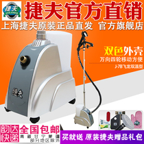  Jiefu hanging ironing machine Clothing store commercial household vertical handheld steam ironing bucket machine J-7B Feilong double temperature