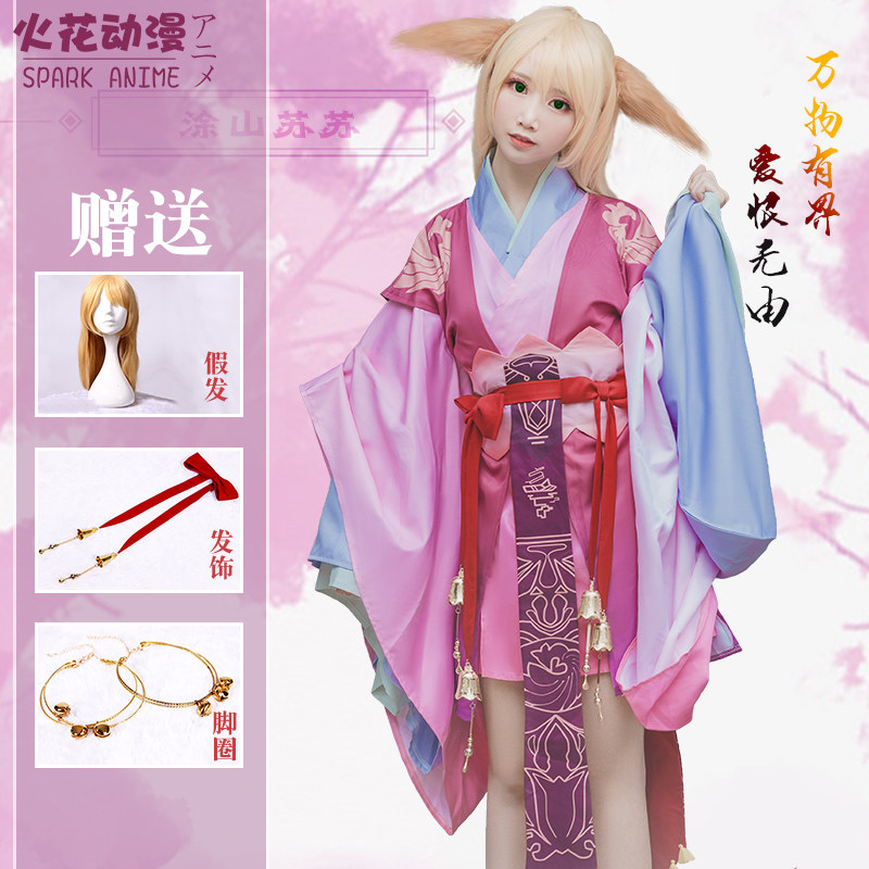 Spot fox demon cos little matchmaker Tu Shan Susu cos clothing full set of antique animation cosly clothing female wig