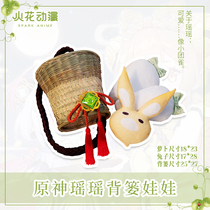 Spark anime original God cos Yaoyao back basket Doll Doll cosplay costume props