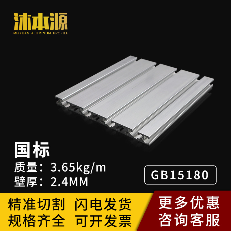 National standard 15180 aluminum alloy profile 15*180 aluminum square tube frame engraving machine material