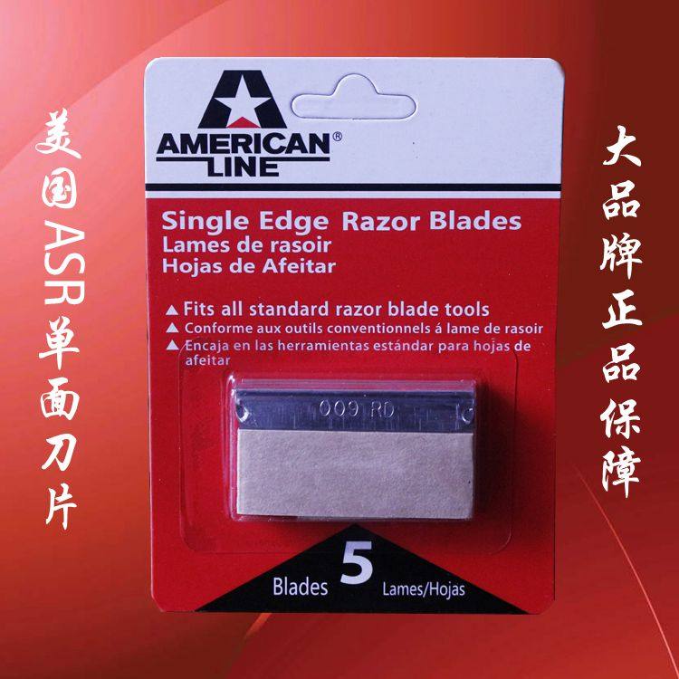 原装进口 ASR 009RD 单面安全刀片 5片装  手机液晶爆屏分离除胶