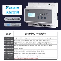 Флагманский Pro Style-Dajin Central Contorler Controller