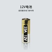 Батарея, 12v