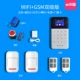 Новая версия WiFi+GSM