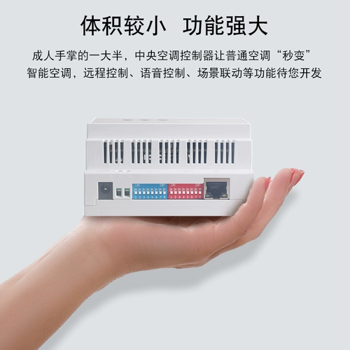 Aqara Green Rice Hitachi Mitsubishi Xiaomi Home vrf центральный контроллер кондиционера шлюз интеллектуальная панель дистанционного управления