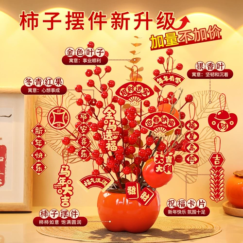 2026 Год Лошади Новогодняя композиция Фортуна Фруктовый орнамент Украшение гостиной Весенний фестиваль Праздничная атмосфера Подвеска Украшение