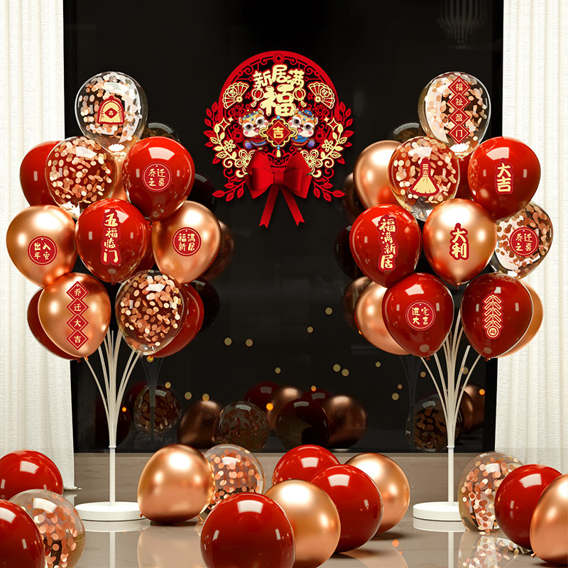 Joe Accommodate Joyfully Decorated Balloons Land New Residence Arrangement Swing room Scene Ideas New residence Residence Supplies Great-Taobao